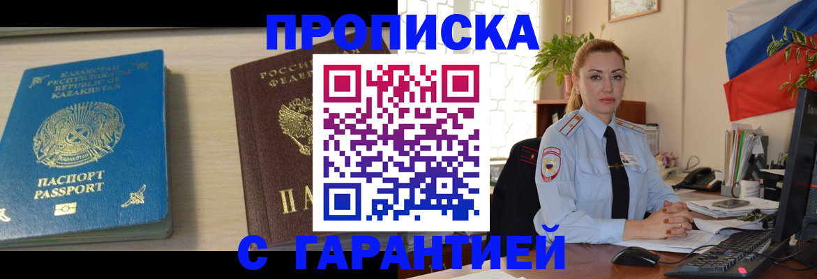 прописка от собственника в Костроме